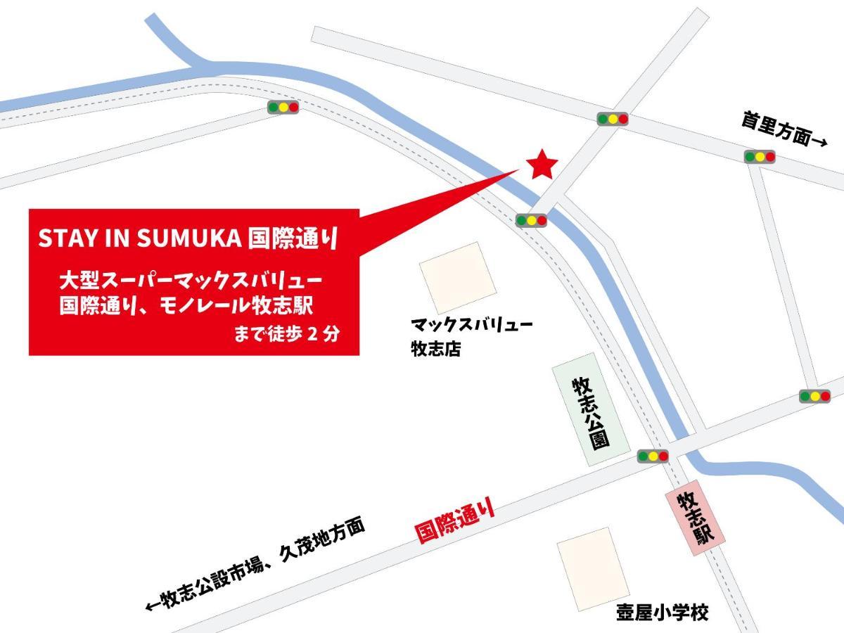 Tomari Stay In Sumuka Kokusai Street מראה חיצוני תמונה